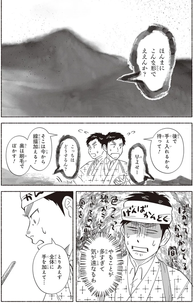 ほんまにこんな形でええんか？