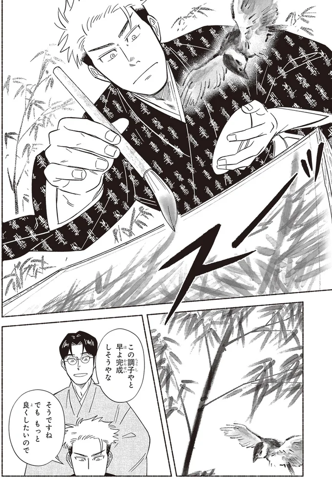 でももっと良くしたいので