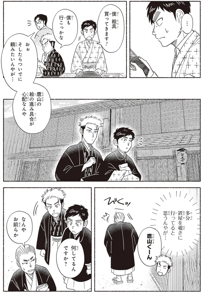 ついでに頼みたいんやが…