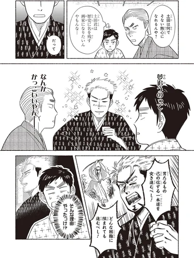 なんかかっこいいやん…