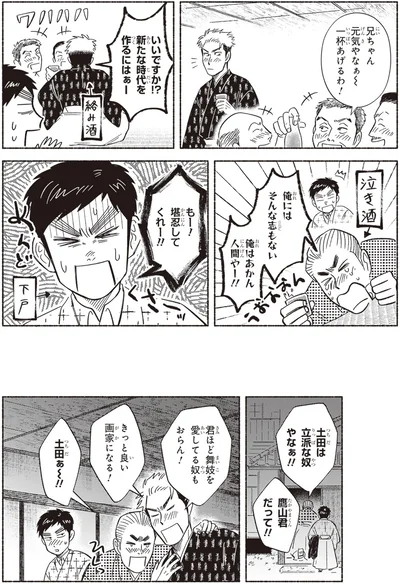 きっと良い画家になる！