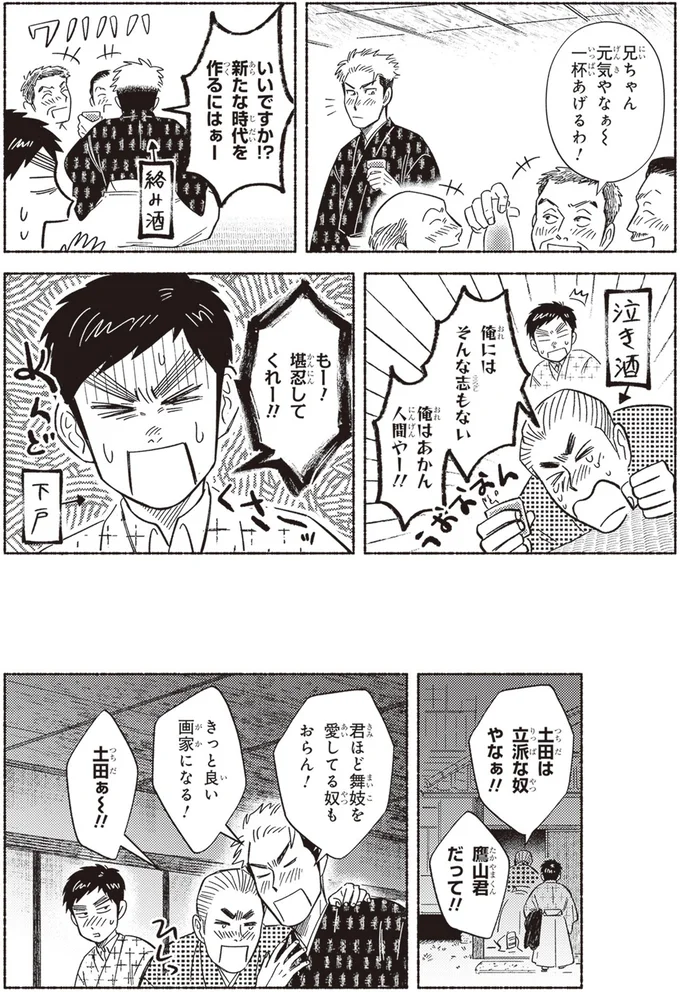 きっと良い画家になる！