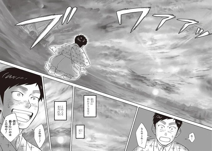 これこそ本当の空