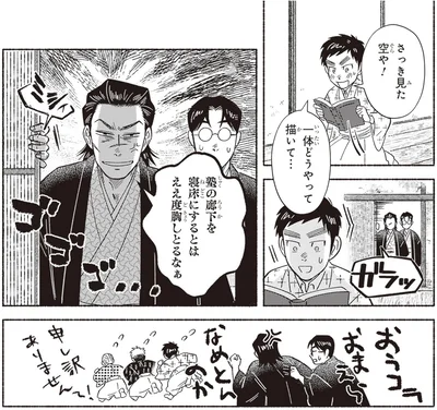 さっき見た空や！