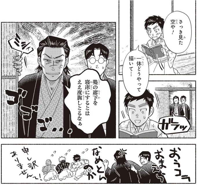 さっき見た空や！