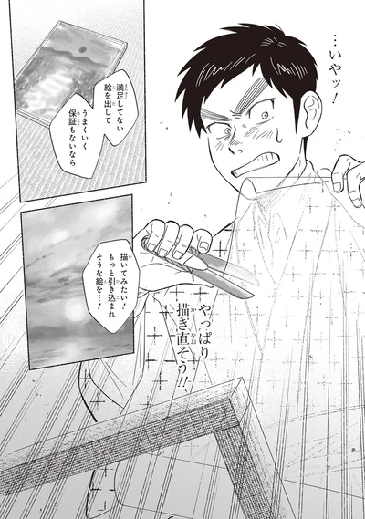 やっぱり描き直そう！！