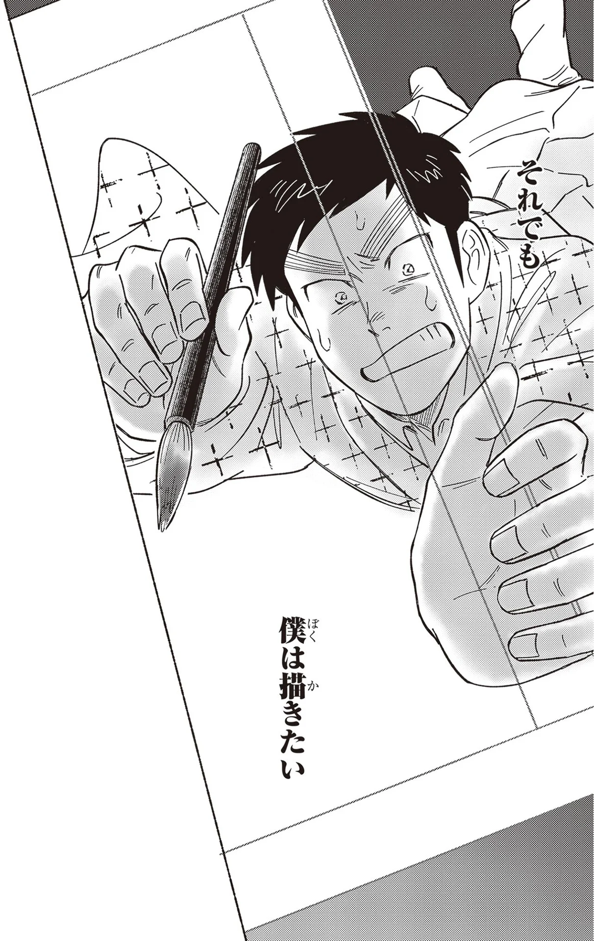 これで完成か？」研究会当日、完成したはずの絵から問いかけ／ガセン