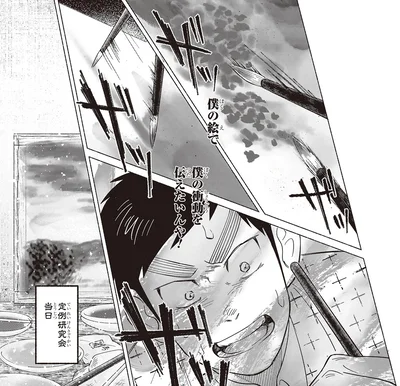 僕の衝動を伝えたいんや！