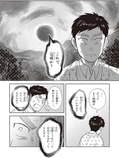 本当にこれでいいんやな？