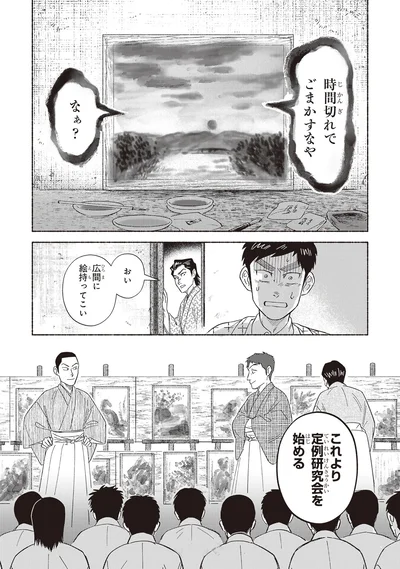 時間切れでごまかすなや