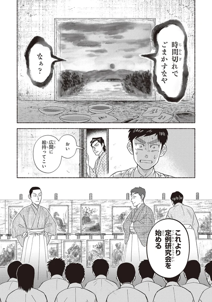 時間切れでごまかすなや