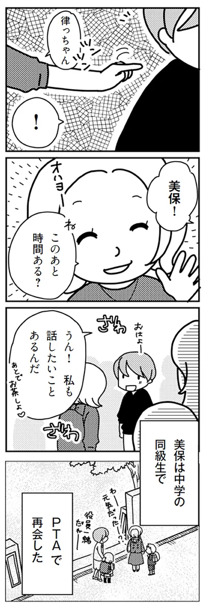 『「君とはもうできない」と言われまして』より