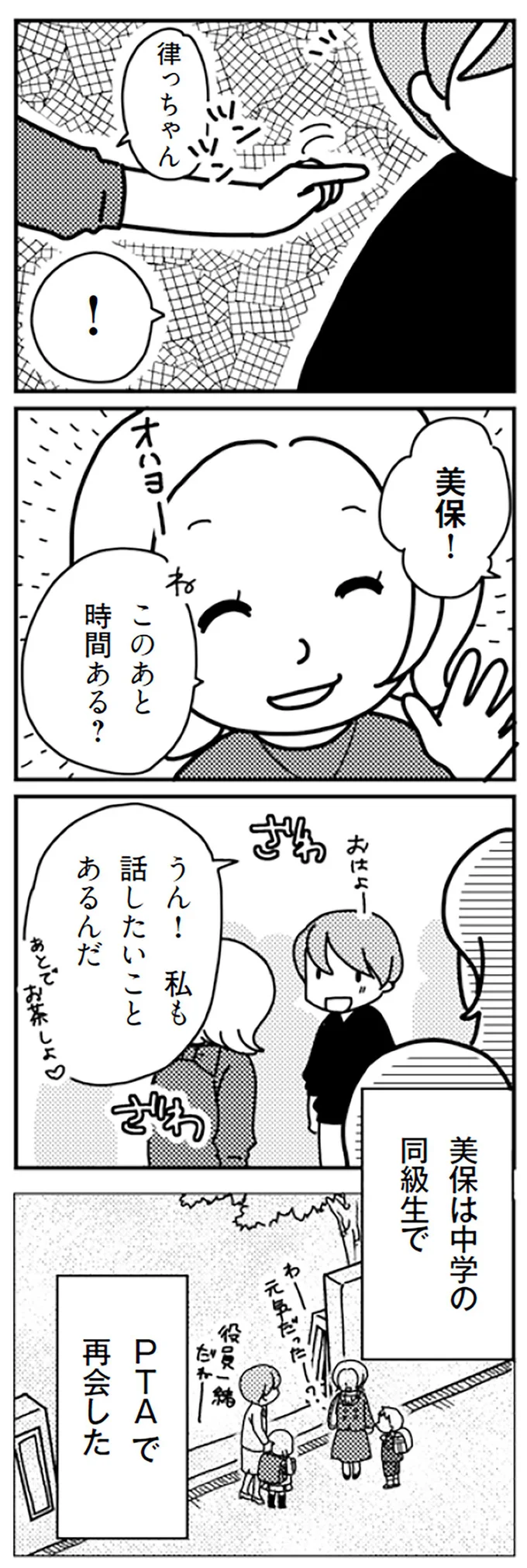 『「君とはもうできない」と言われまして』より
