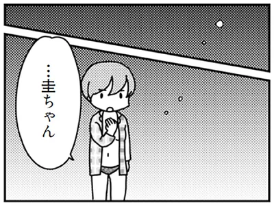 『「君とはもうできない」と言われまして』より