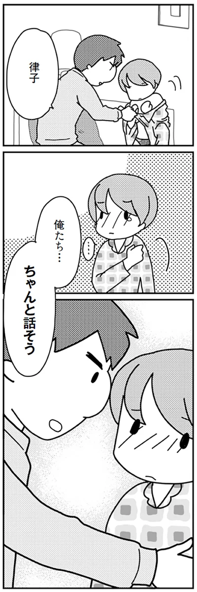 『「君とはもうできない」と言われまして』より