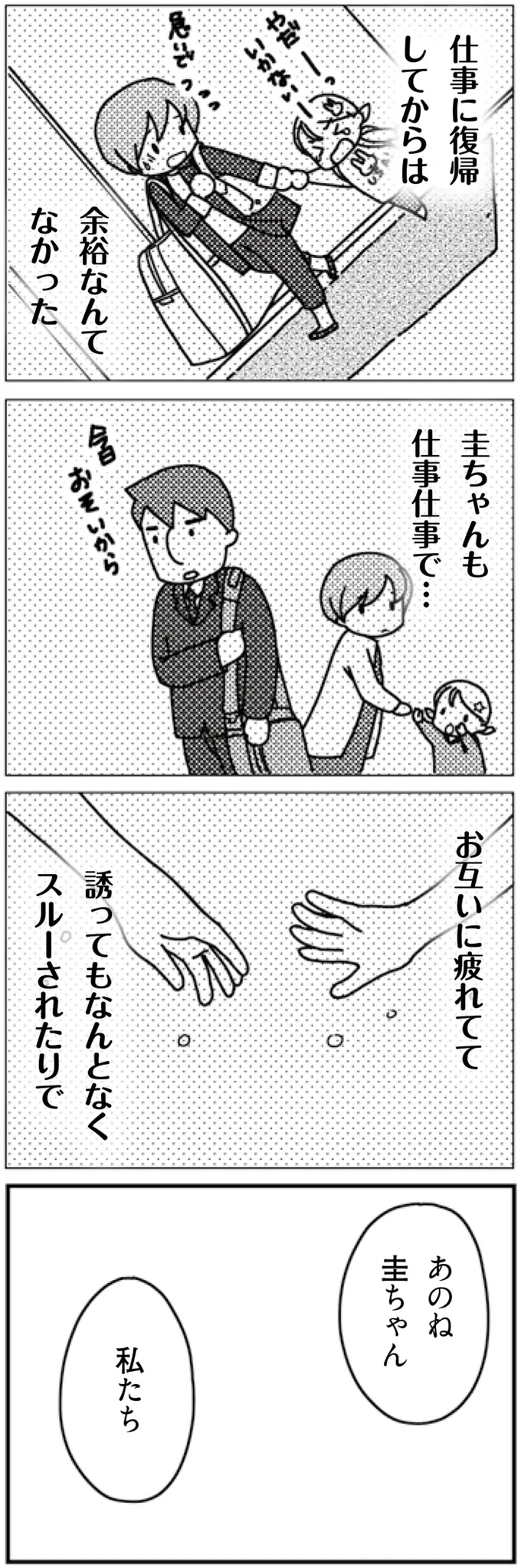 お互いに疲れてて