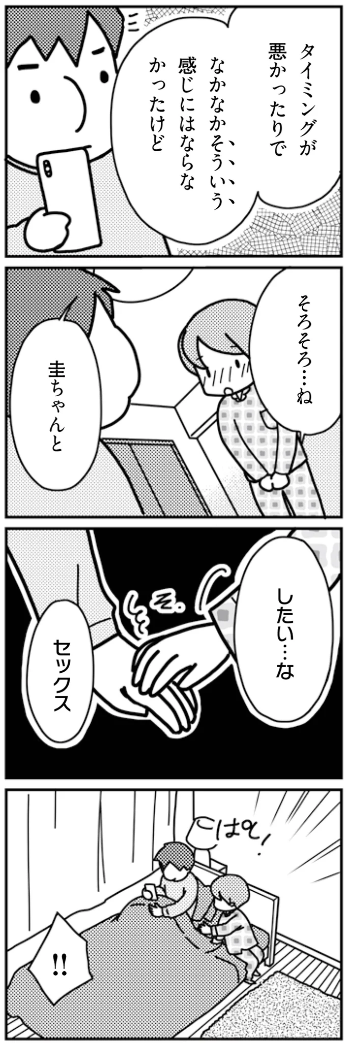 タイミングが悪かったりで