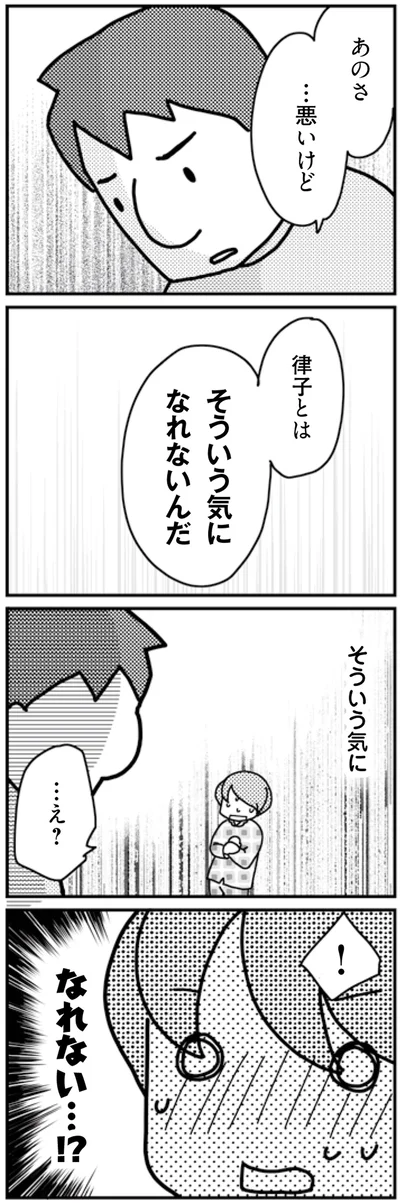 …悪いけど
