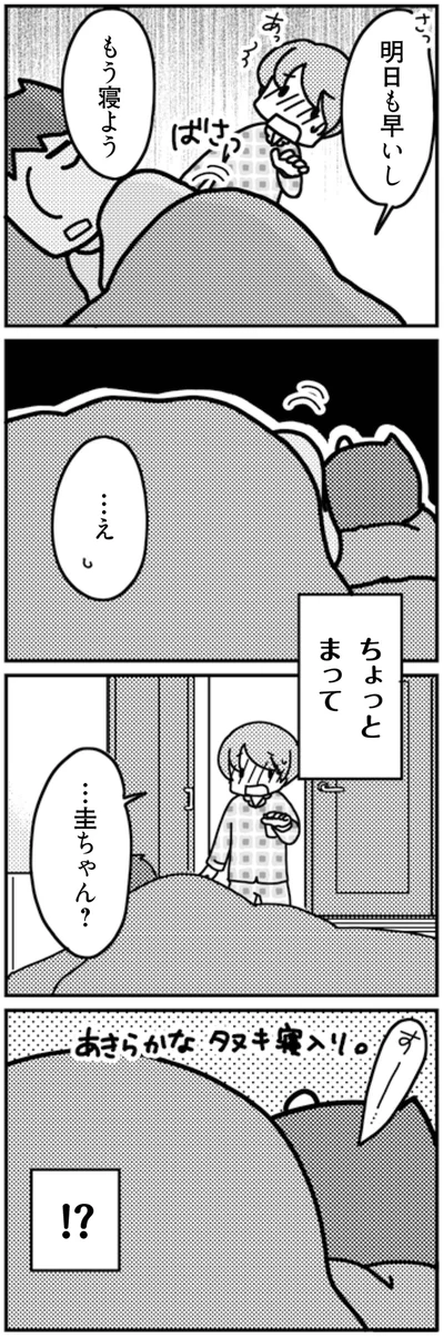 ちょっとまって