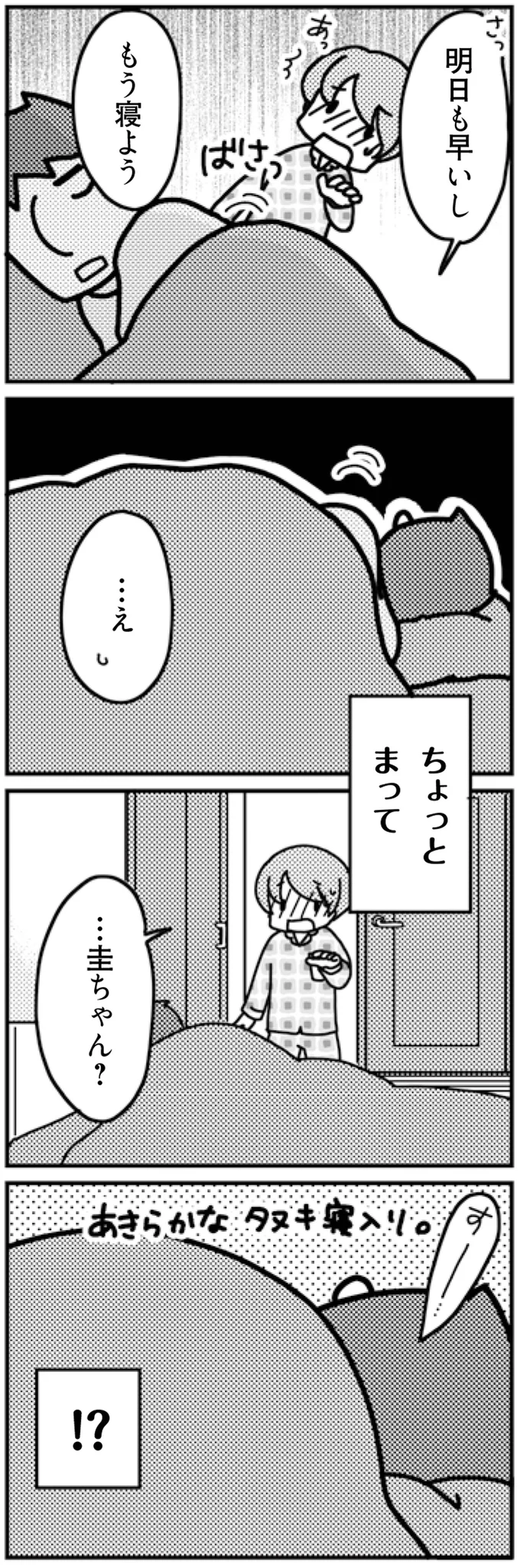 ちょっとまって