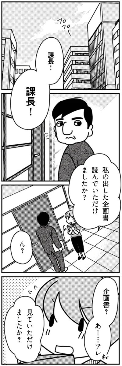 『「君とはもうできない」と言われまして』より