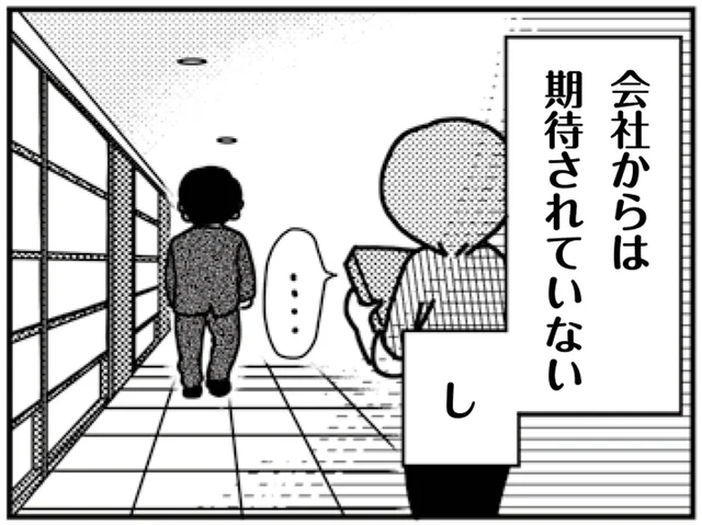 会社からは期待されず、夫からは拒否され…「私って、何？」／「君とはもうできない」と言われまして（3）