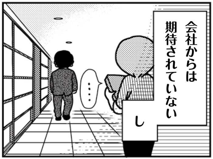 会社からは期待されず、夫からは拒否され…「私って、何？」／「君とはもうできない」と言われまして（3）
