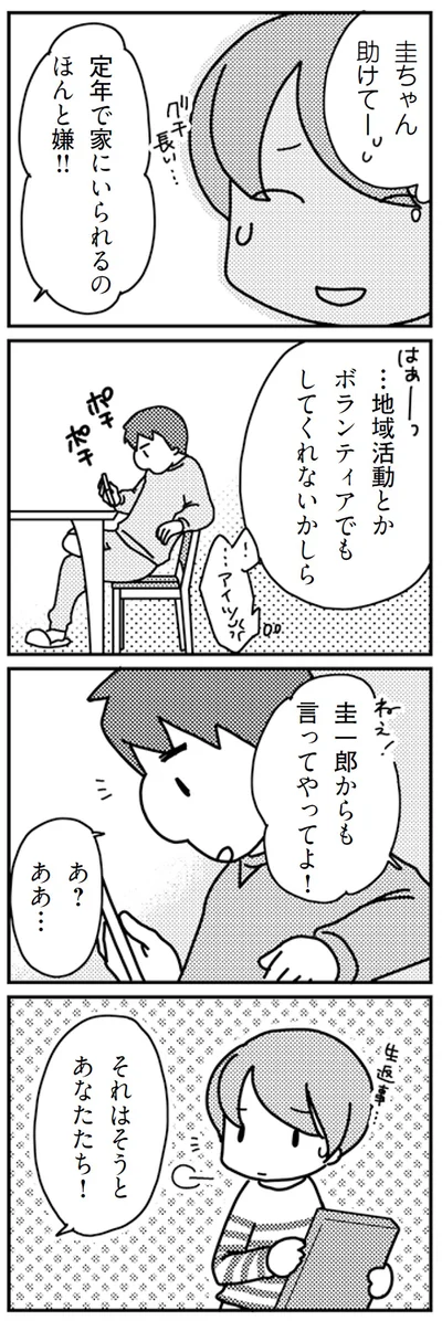 ほんと嫌！！