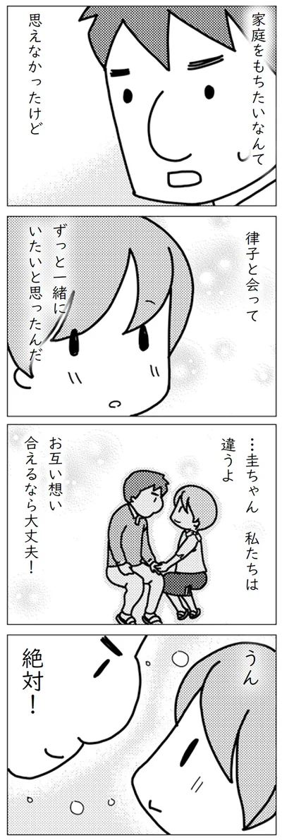 私たちは違うよ