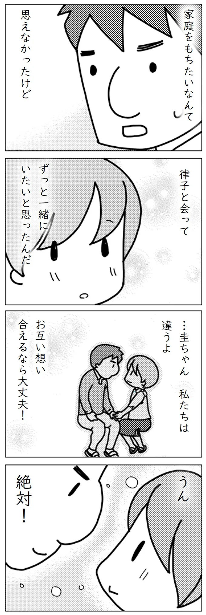 私たちは違うよ
