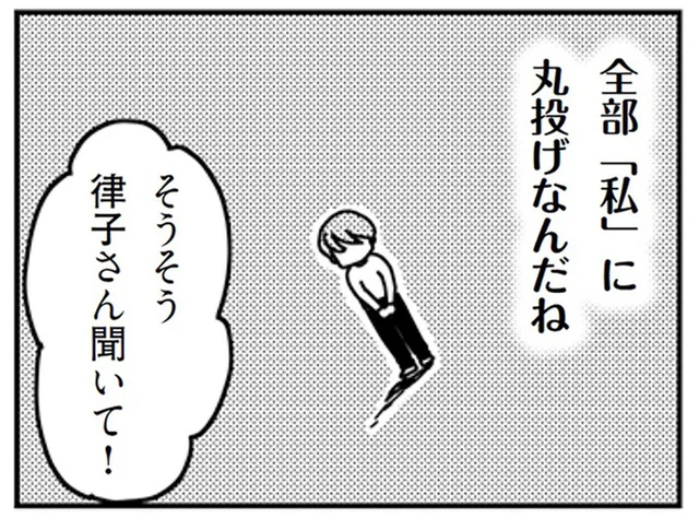 「温かい家庭をつくろう」約束したはずの夫はすべて丸投げ／「君とはもうできない」と言われまして（5）