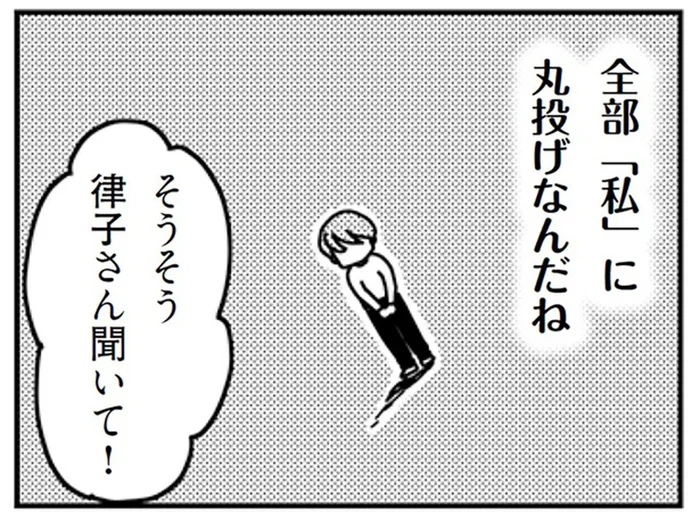 「温かい家庭をつくろう」約束したはずの夫はすべて丸投げ／「君とはもうできない」と言われまして（5）