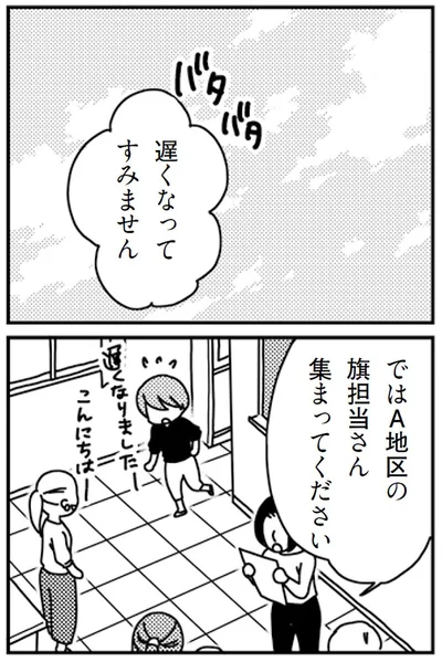 集まってください