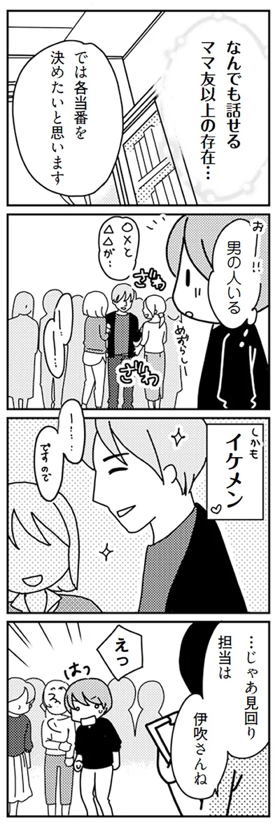 しかもイケメン