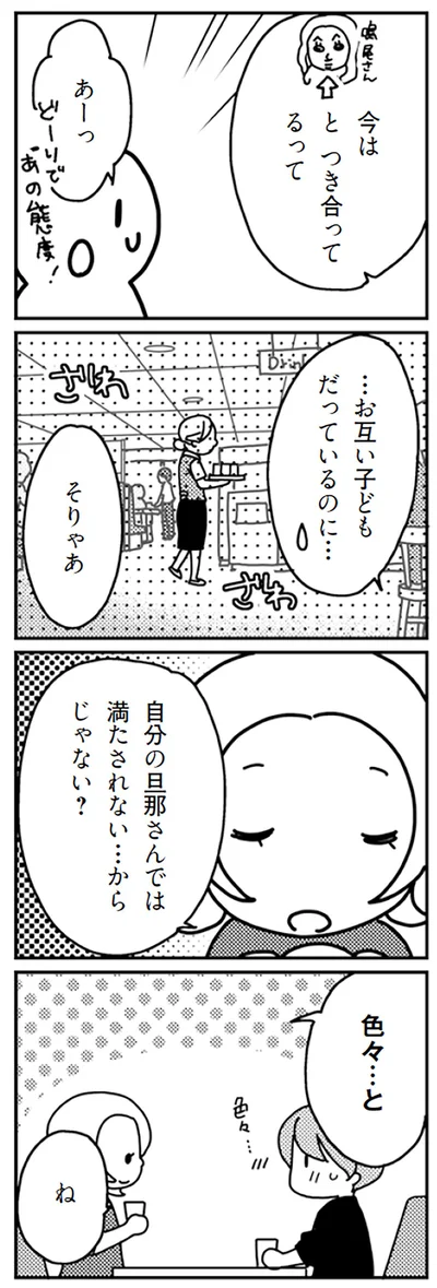 満たされない…から