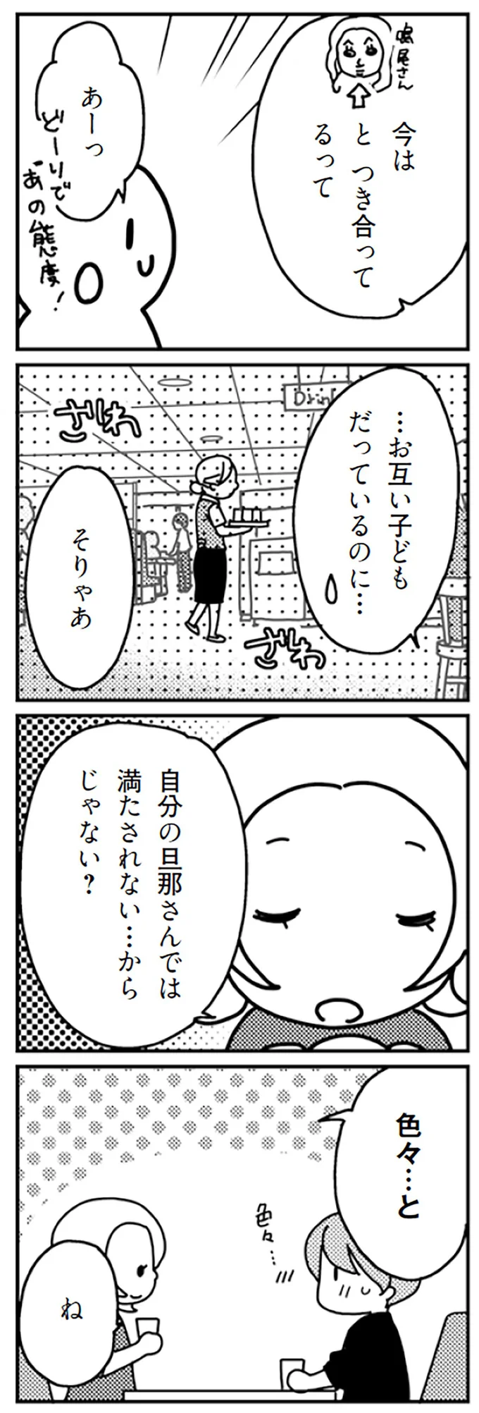 満たされない…から