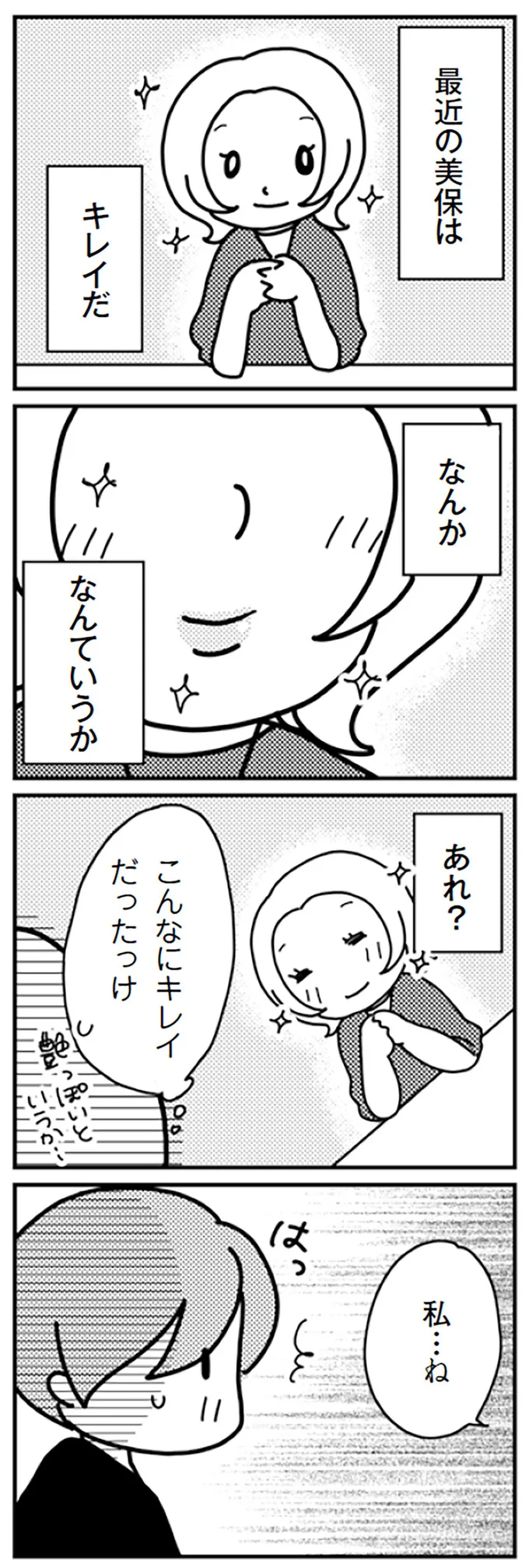 なんか　なんていうか