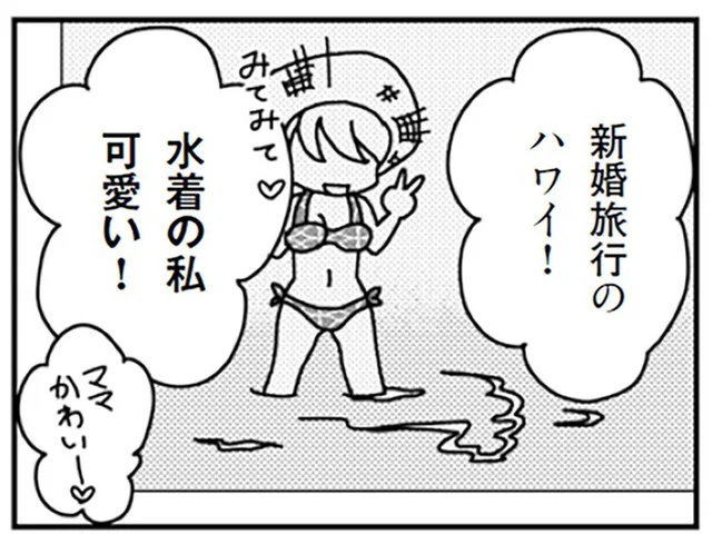 ラブラブだった頃を思い出して！懐かしい写真を夫に見せたら／「君とはもうできない」と言われまして（10）