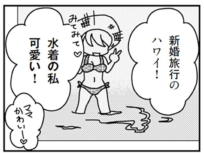 ラブラブだった頃を思い出して！懐かしい写真を夫に見せたら／「君とはもうできない」と言われまして（10）