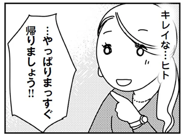 一緒にいるキレイな人は誰？カフェで見かけた夫に動揺／「君とはもうできない」と言われまして（12）