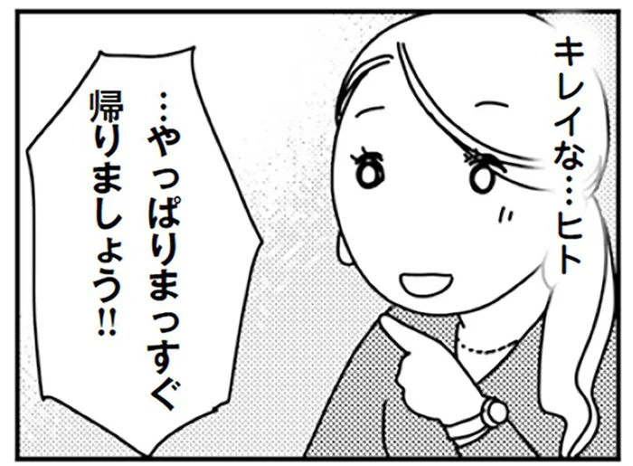 一緒にいるキレイな人は誰？カフェで見かけた夫に動揺／「君とはもうできない」と言われまして（12）