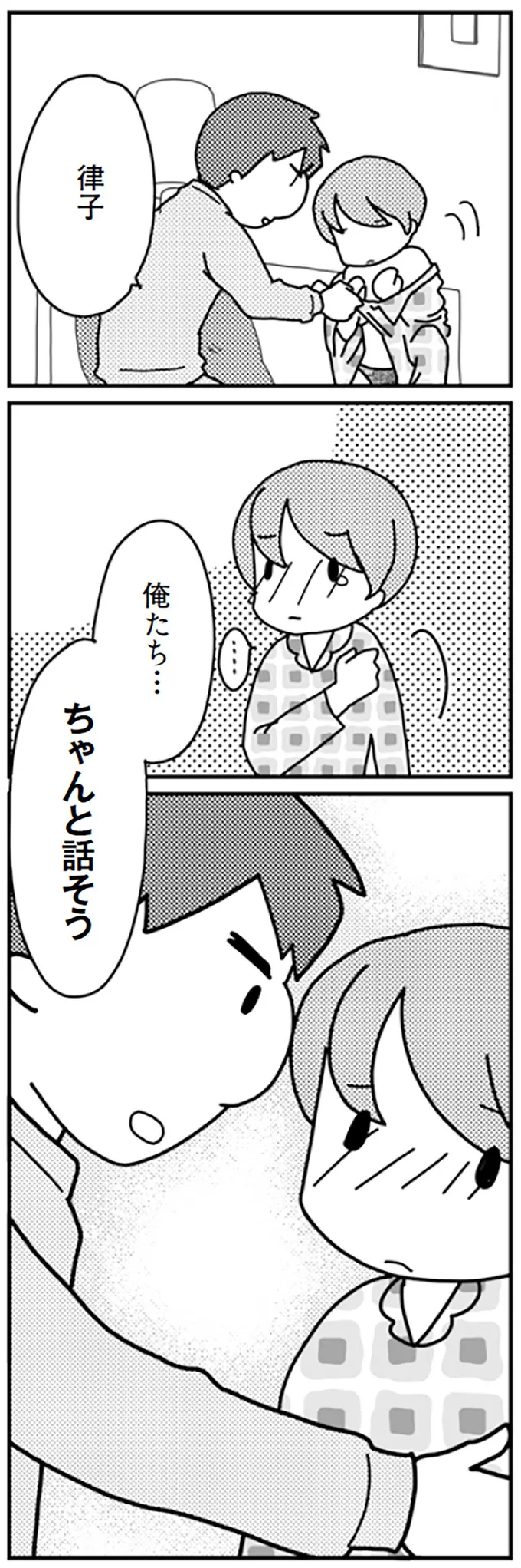 俺たち…