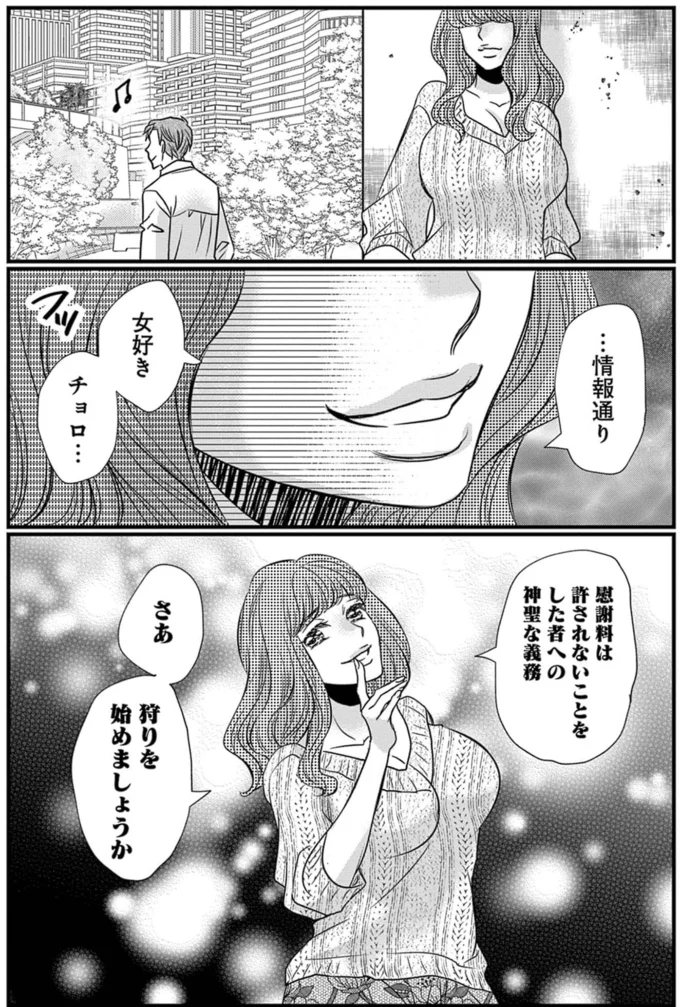 情報通り女好き
