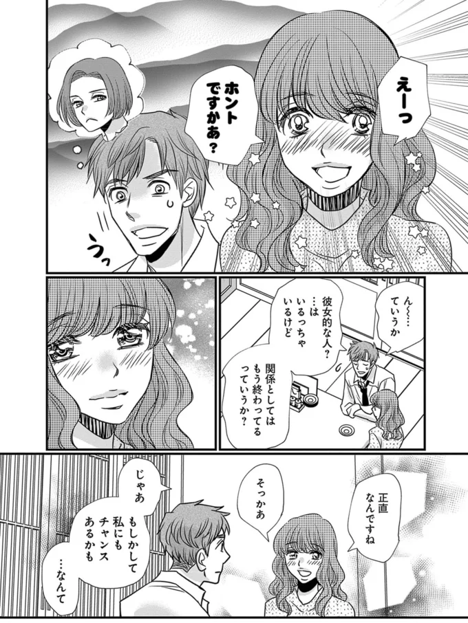 えーっ、ホントですかあ?