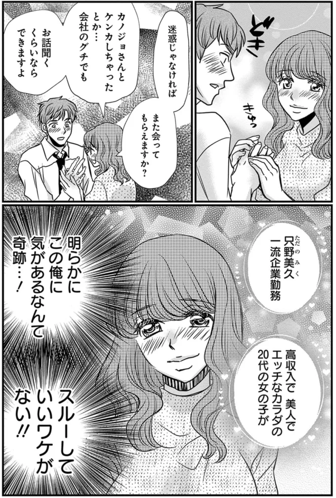 迷惑じゃなければまた会ってもらえますか?