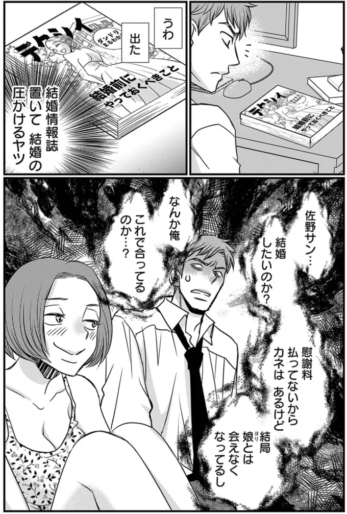 なんか俺これで合ってるのか？