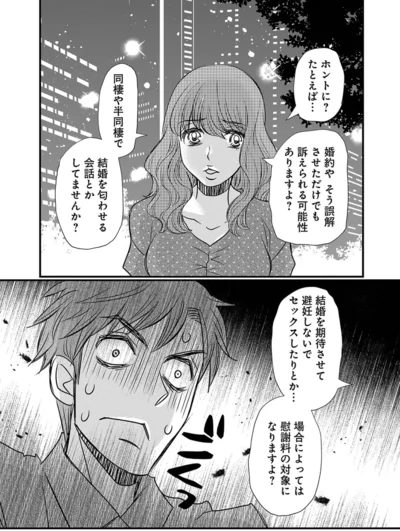 結婚を匂わせる会話とかしてませんか？