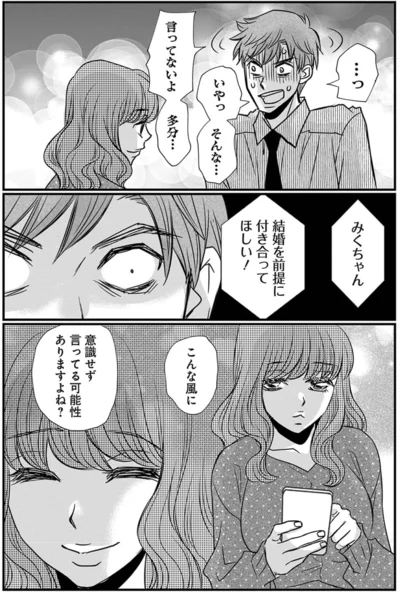 意識せず言ってる可能性はありますよね？