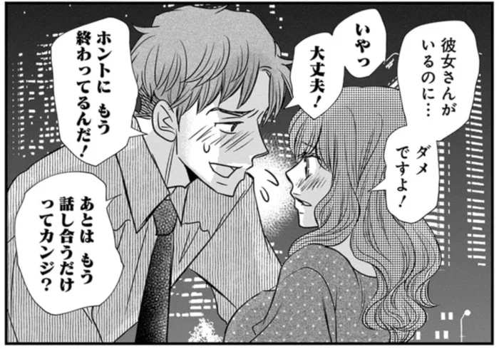 「なんていい女なんだ！」慰謝料を払わないバツイチ男性の図々しさ／慰謝料狩り（7）