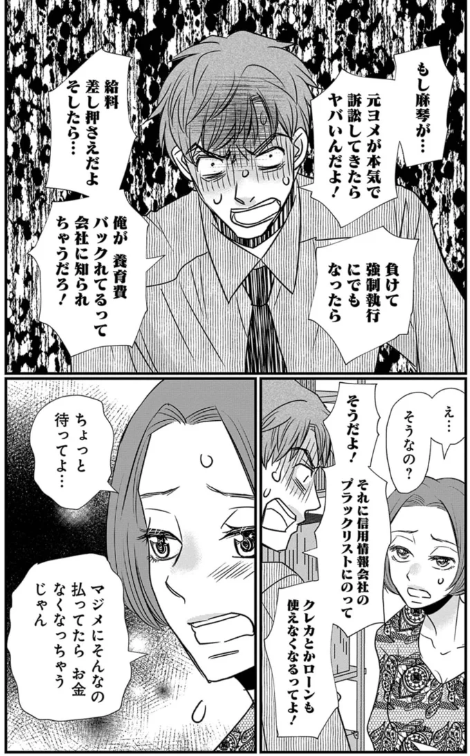 マジメにそんなの払ってたらお金なくなっちゃうじゃん